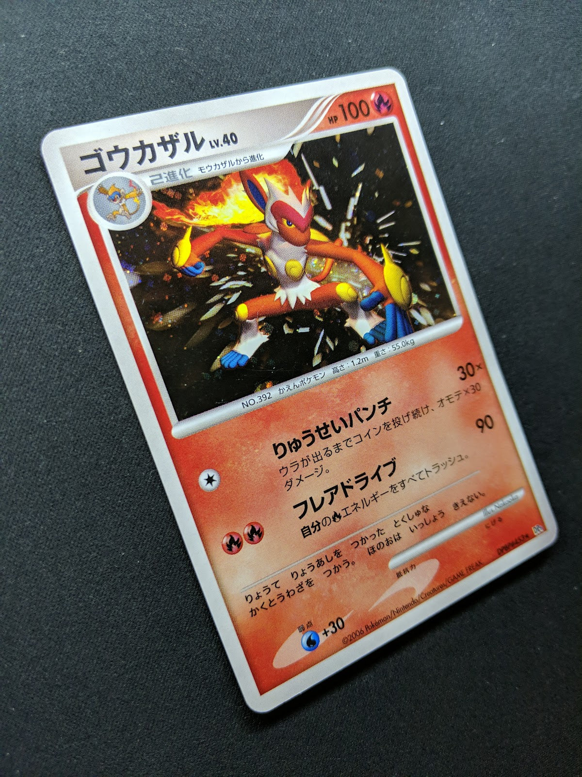 Infernape DP1 Diamond & Pearl Pokemon DPBP#453 Japanese Unlimited Holo MP