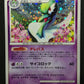 Gardevoir DP4 Secret Wonders Pokemon DPBP#332 Japanese Unlimited Rare Holo MP/LP