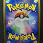 Heatran Pt4 Arceus 021/090 Pokemon 1st Edition Japanese Rare Holo 2009 MP
