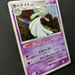 Gardevoir Pt1 Platinum 045/096 Pokemon 1st Edition Japanese Rare Holo 2008 MP/LP