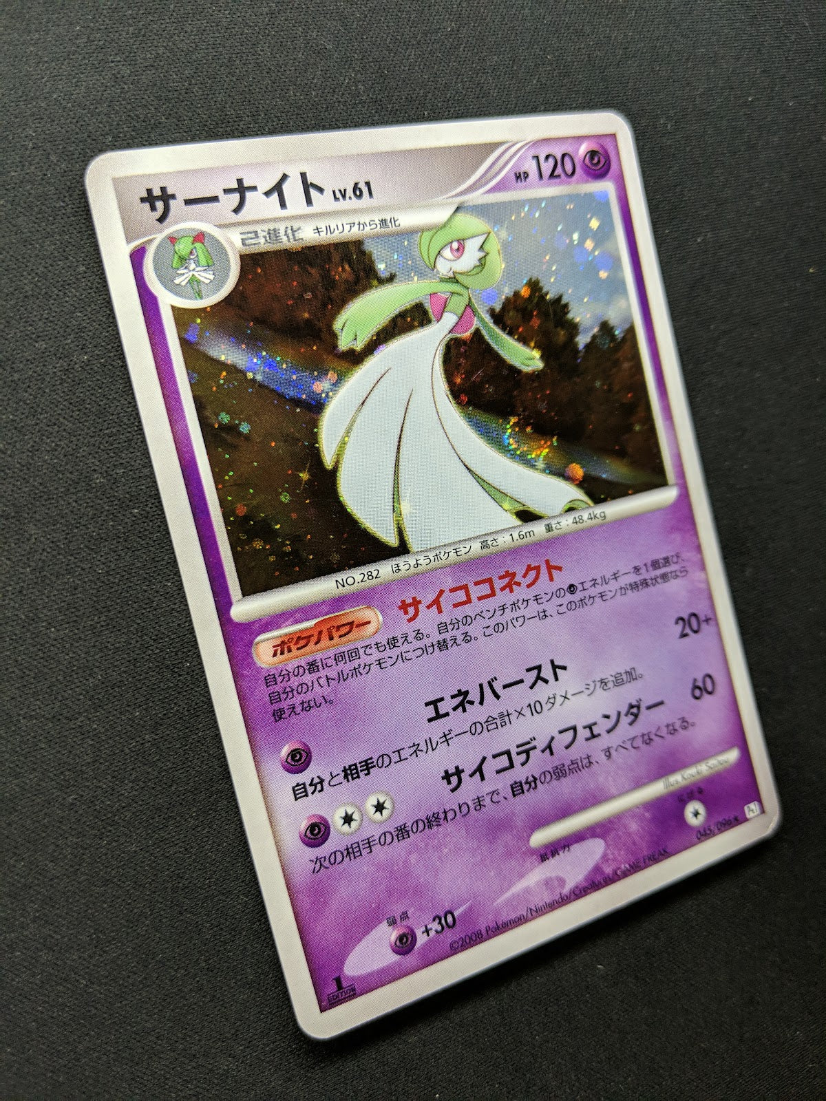 Gardevoir Pt1 Platinum 045/096 Pokemon 1st Edition Japanese Rare Holo 2008 MP/LP