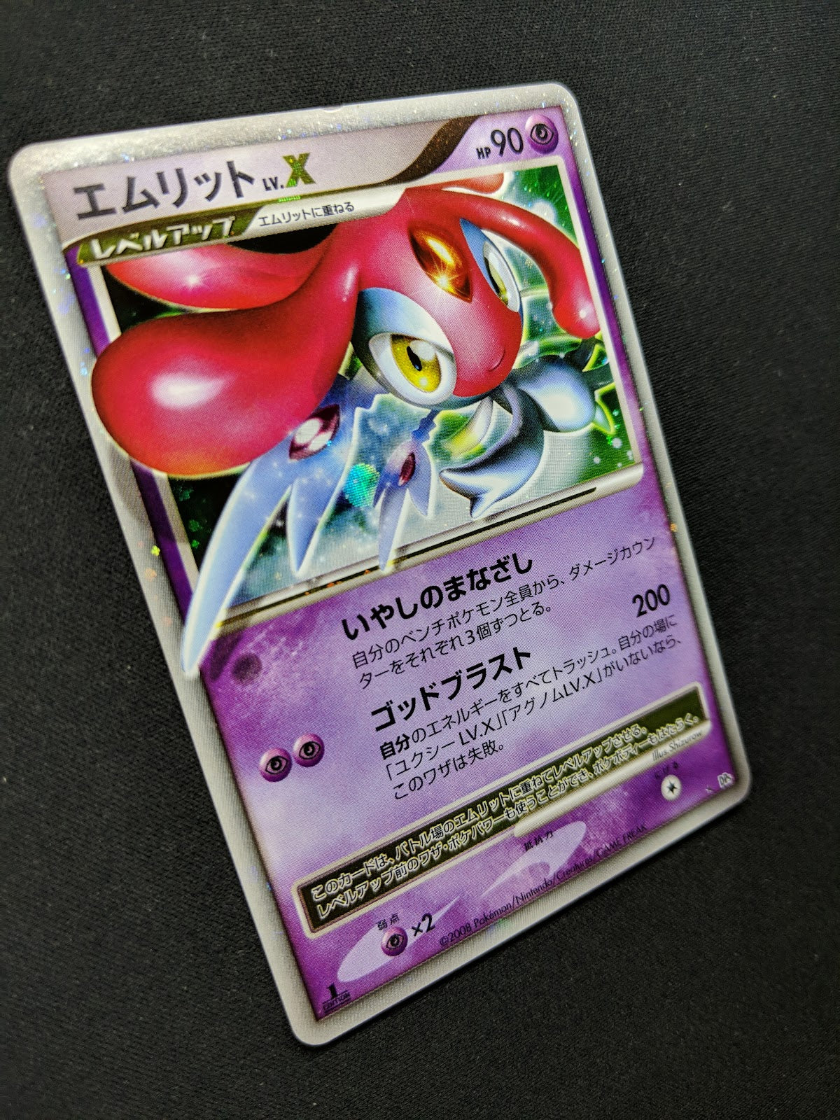 Mesprit LV.X DP5 Legends Awakened Pokemon 1st Edition Japanese Rare Holo LP/NM