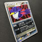 Honchkrow LV.X DP4 Secret Wonders Pokemon 1st Edition Japanese Rare Holo MP/LP