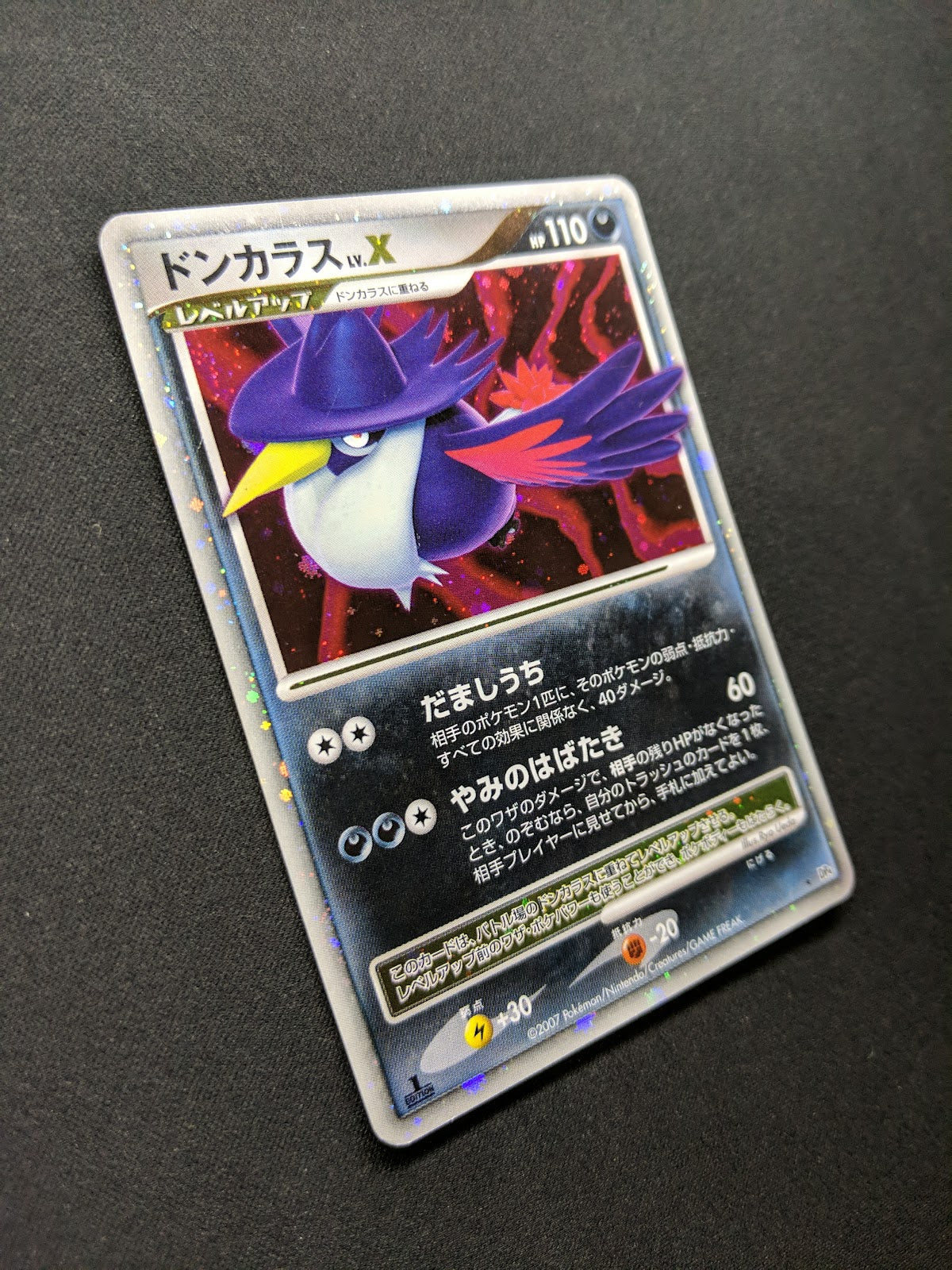 Honchkrow LV.X DP4 Secret Wonders Pokemon 1st Edition Japanese Rare Holo MP/LP