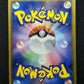 Battle City 107/BW-P Promo Pokemon Japanese Holo Mewtwo CoroCoro Stamp MP/LP