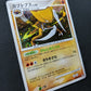 Kabutops DP4 Majestic Dawn Pokemon 1st Edition DPBP#171 Japanese Rare Holo NM