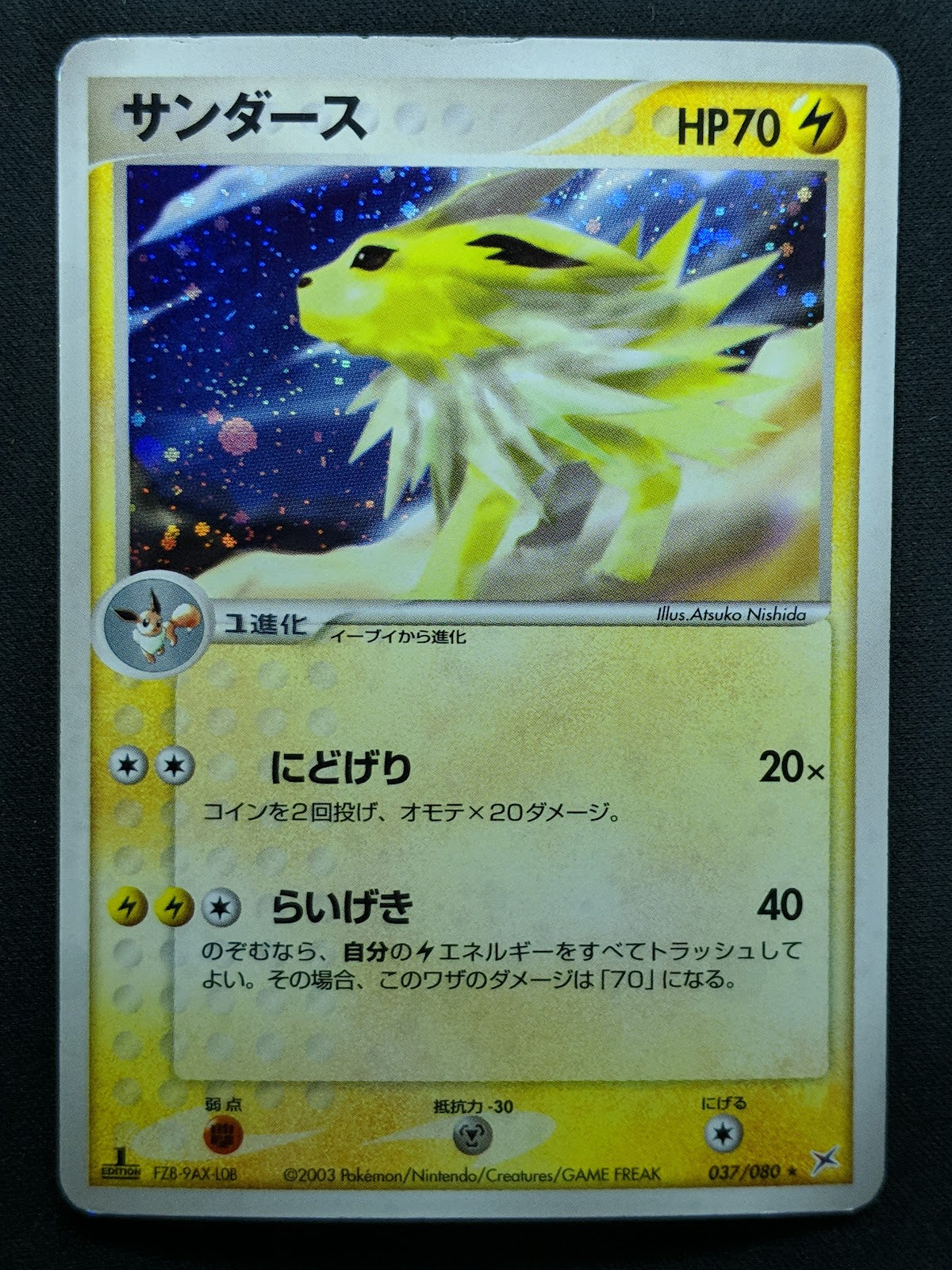 Jolteon ex Sandstorm 037/080 Pokemon 1st Edition Japanese Rare Holo 2003 LP