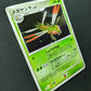 Yanmega DP5 Legends Awakened Pokemon 1st Edition DPBP#222 Japanese Holo DM