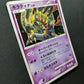 Giratina Pt1 Platinum 051/096 Pokemon 1st Edition Japanese Rare Holo 2008 MP