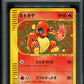 Charmander 004/018 McDonald's E-Series Promo Pokemon Japanese Holo 2002 PSA 8