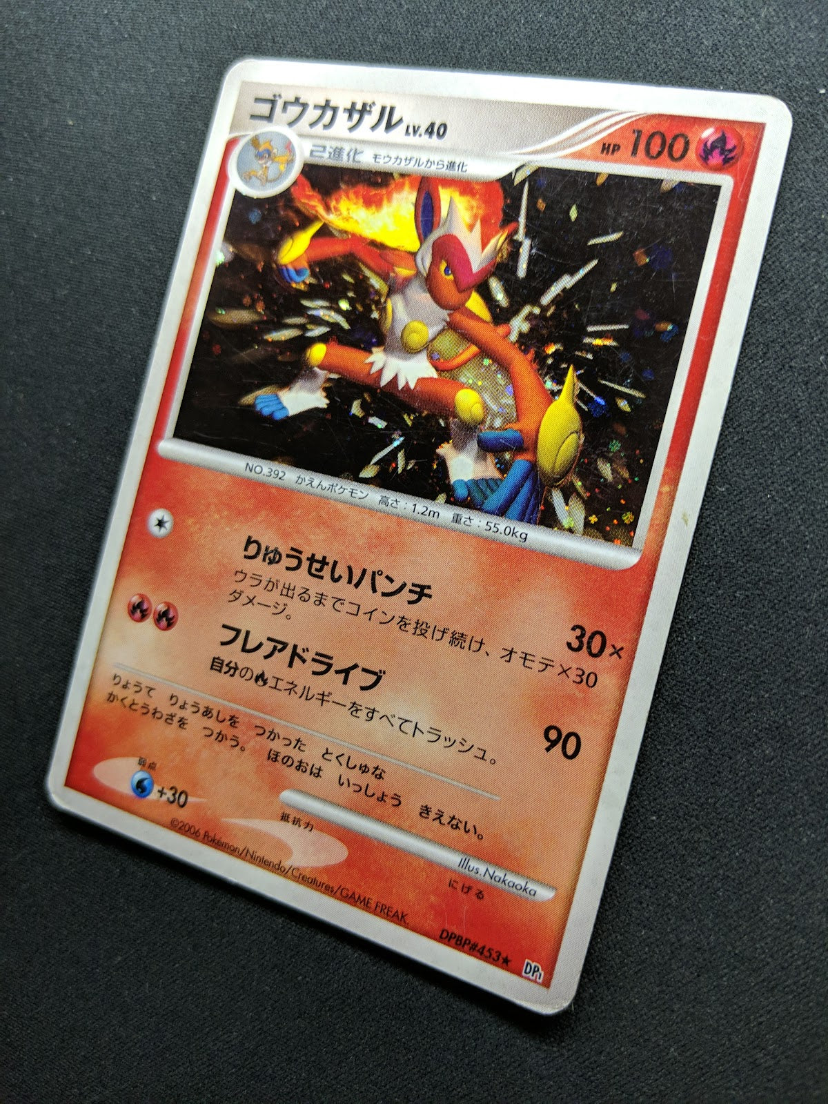 Infernape DP1 Diamond & Pearl Pokemon DPBP#453 Japanese Unlimited Holo HP/MP