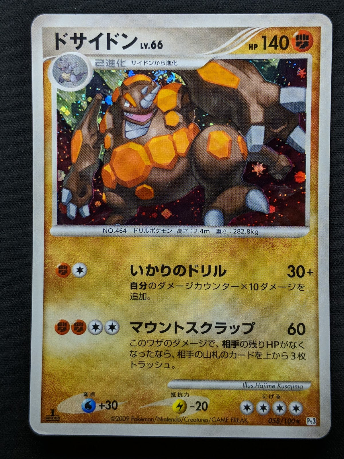 Rhyperior Pt3 Supreme Victors 058/100 Pokemon 1st Edition Japanese Holo MP