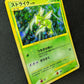 Scyther Pt1 Platinum 094/096 Pokemon Japanese Unlimited Ultra Rare Holo MP/LP