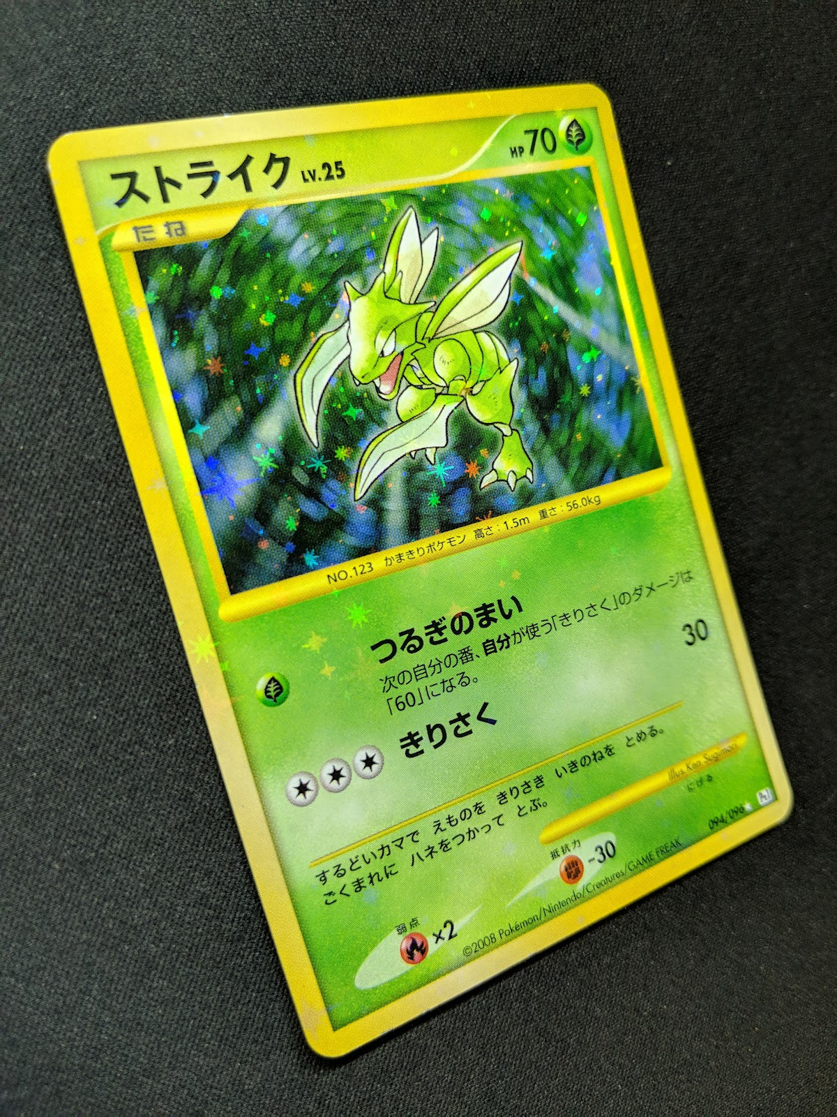 Scyther Pt1 Platinum 094/096 Pokemon Japanese Unlimited Ultra Rare Holo MP/LP