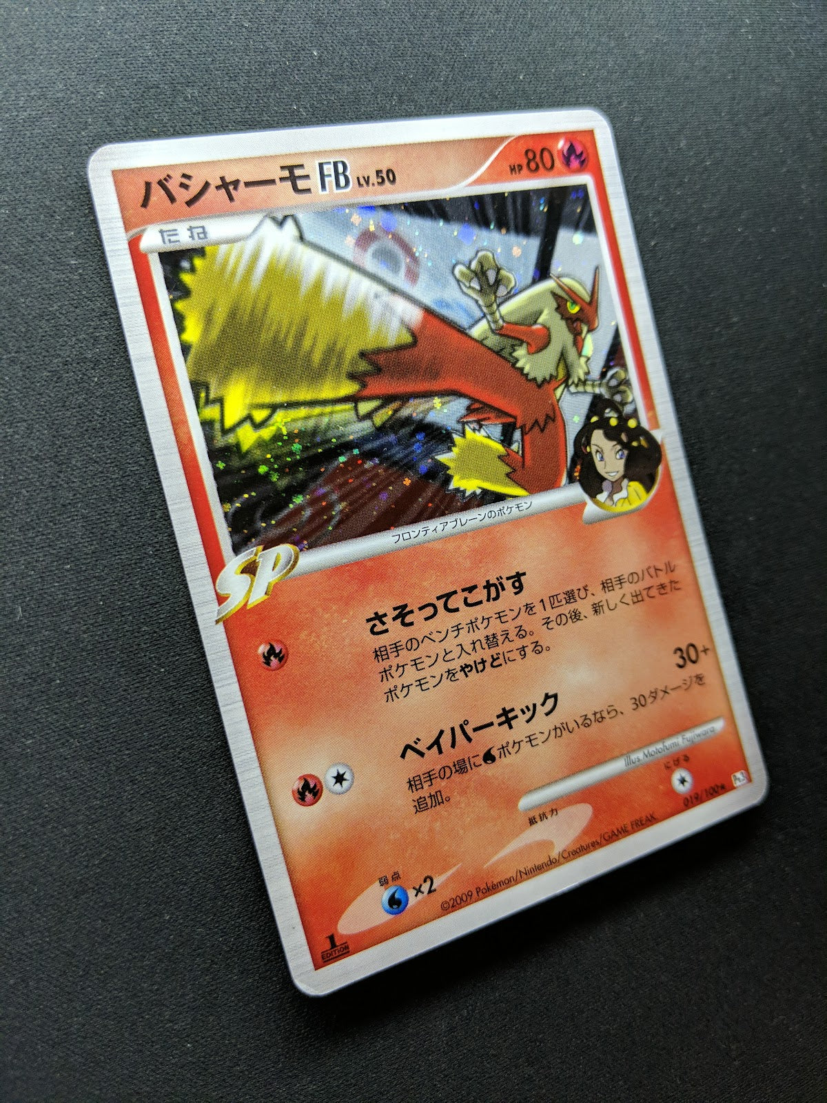 Blaziken FB Pt3 Supreme Victors 019/100 Pokemon 1st Edition Japanese Holo MP