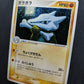 Marowak ex FireRed & LeafGreen 063/082 Pokemon Japanese Unlimited Holo PCG LP