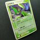 Cacturne ex Sandstorm 007/053 Pokemon 1st Edition Japanese Rare Holo 2003 LP