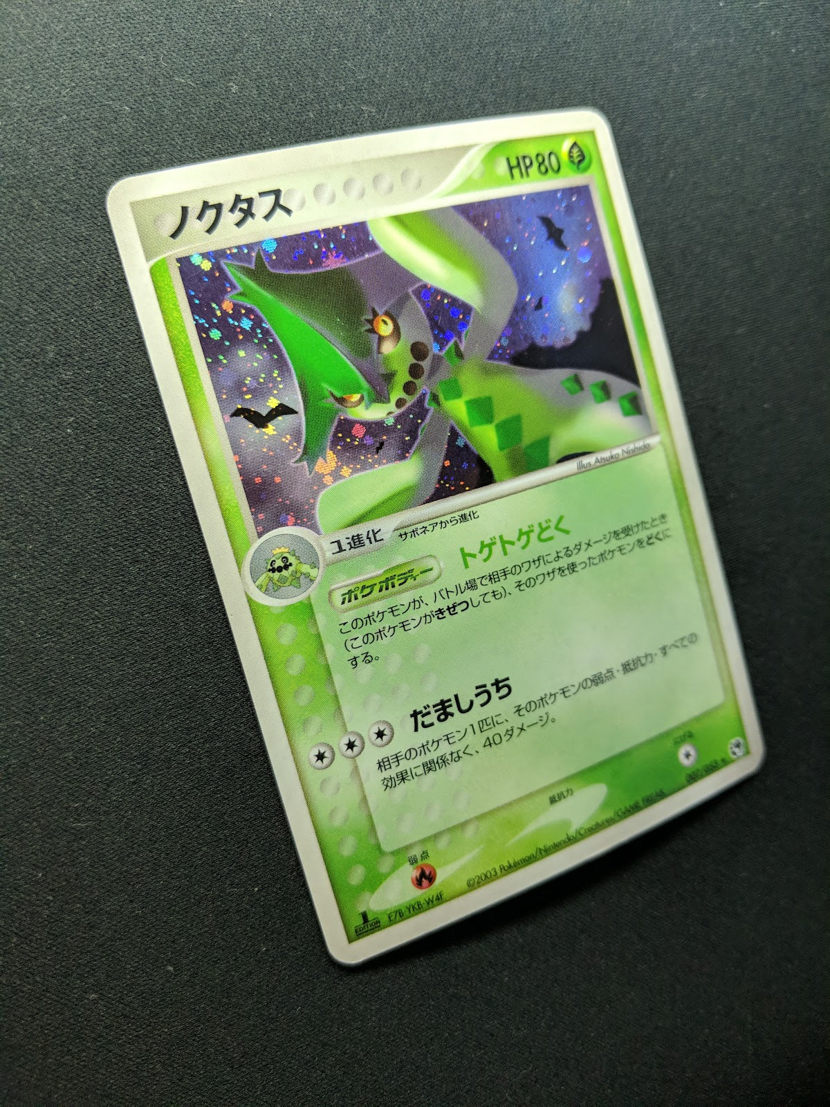 Cacturne ex Sandstorm 007/053 Pokemon 1st Edition Japanese Rare Holo 2003 LP