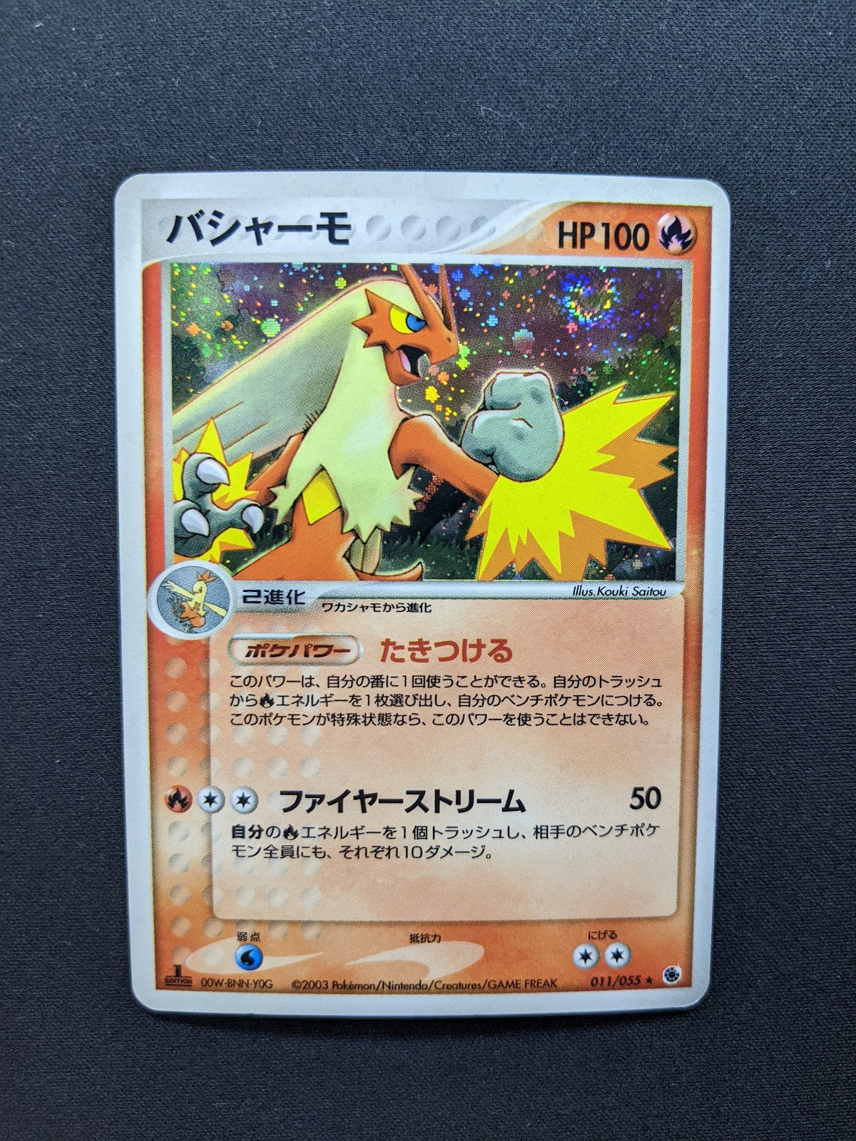 Blaziken ex Ruby & Sapphire 011/055 Pokemon 1st Edition Japanese Rare Holo LP