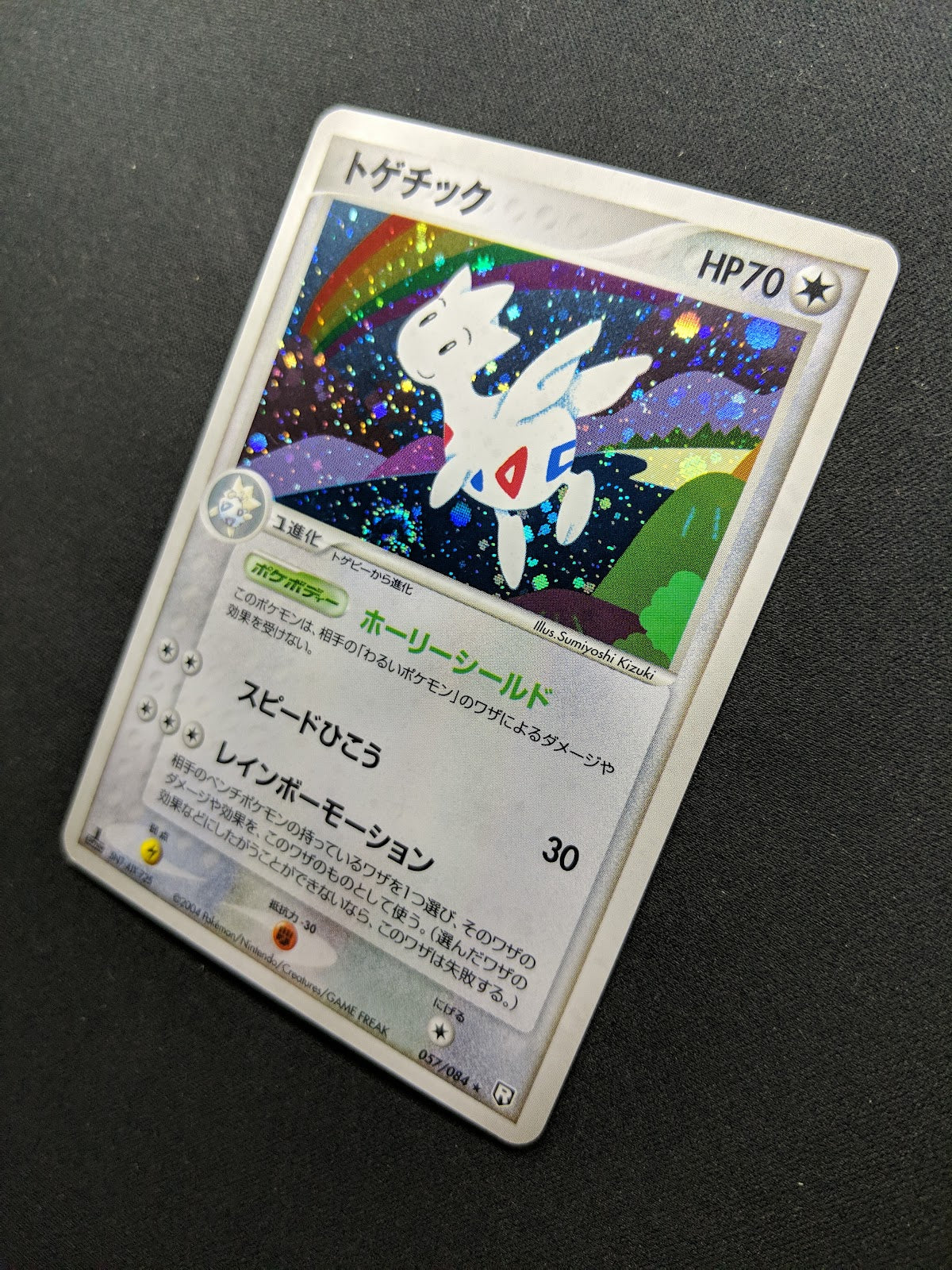 Togetic ex Team Rocket Returns 057/084 Pokemon 1st Edition Japanese Holo LP