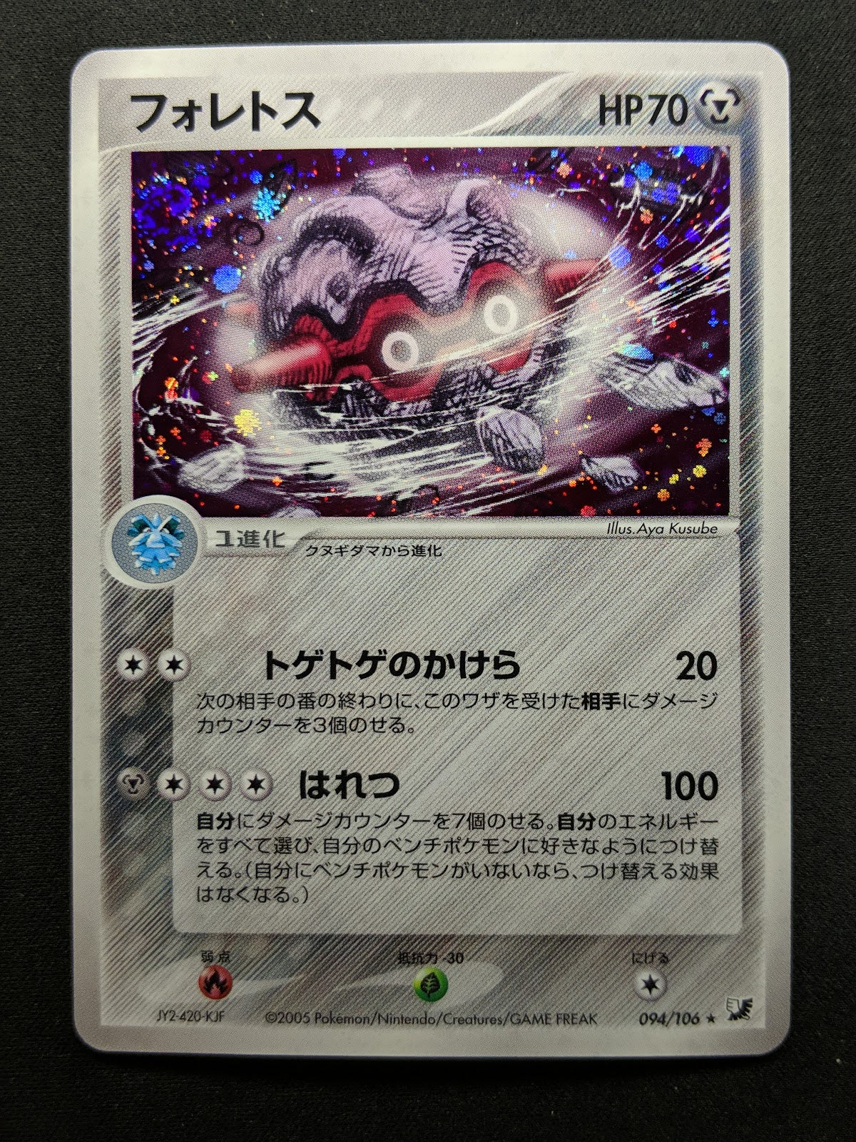 Forretress ex Unseen Forces 094/106 Pokemon Japanese Unlimited Rare Holo LP