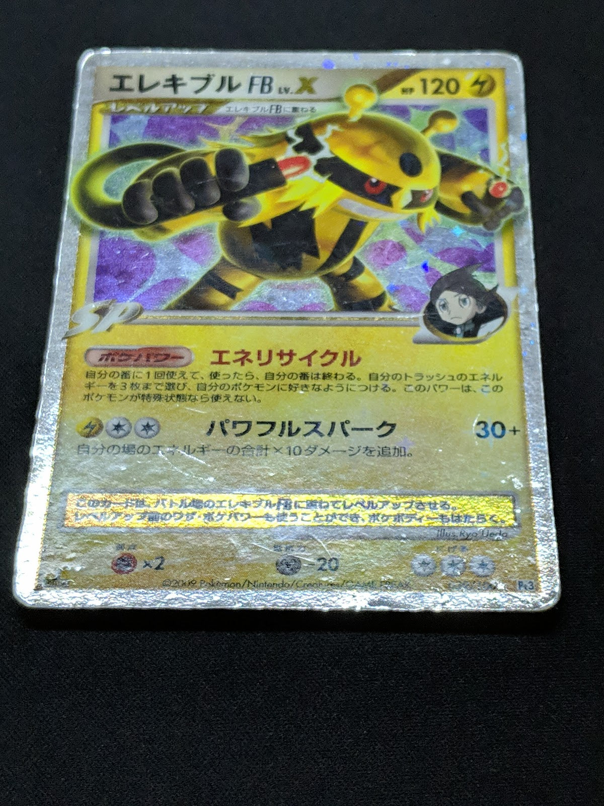 Electivire FB LV.X Pt3 Supreme Victors 039/100 Pokemon Japanese 1st Ed HP