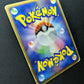 Flygon ex Dragon 041/054 Pokemon Japanese Unlimited Rare Holo 2003 ADV HP