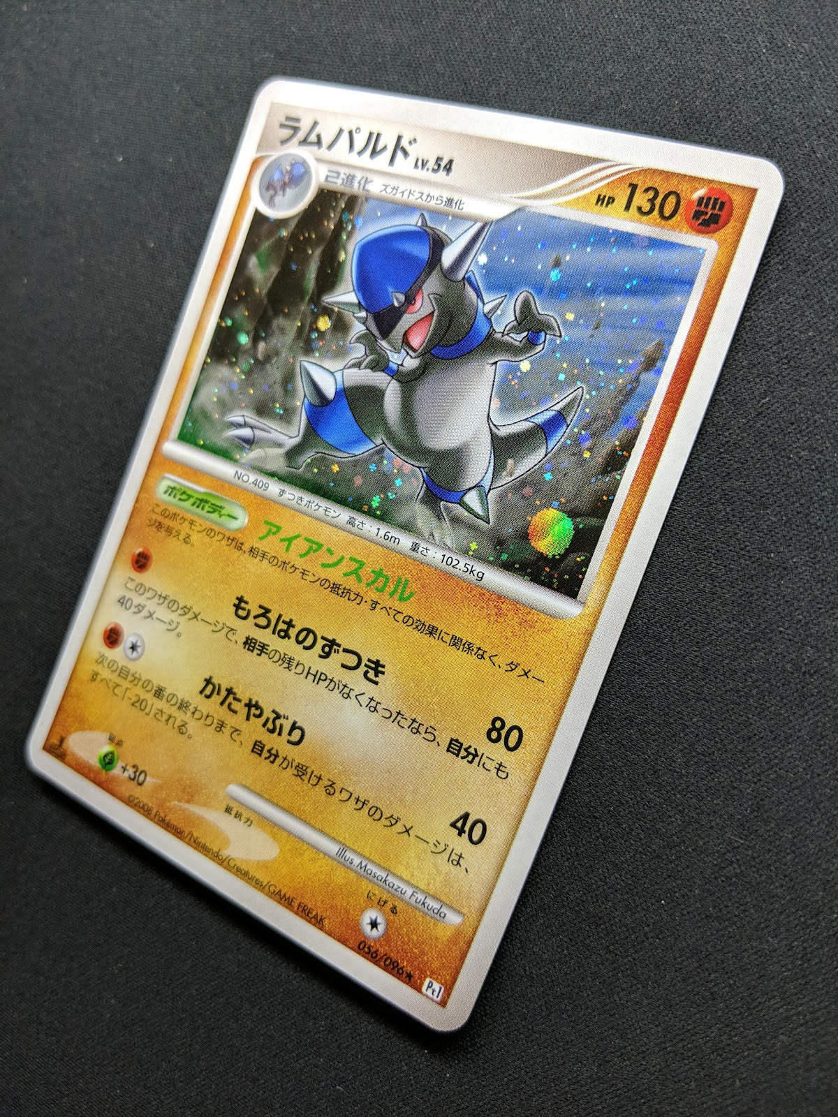 Rampardos Pt1 Platinum 056/096 Pokemon 1st Edition Japanese Rare Holo 2008 LP/NM