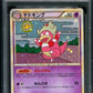 Slowking L1 HeartGold Collection 039/070 Pokemon 1st Ed Japanese Holo PSA 10