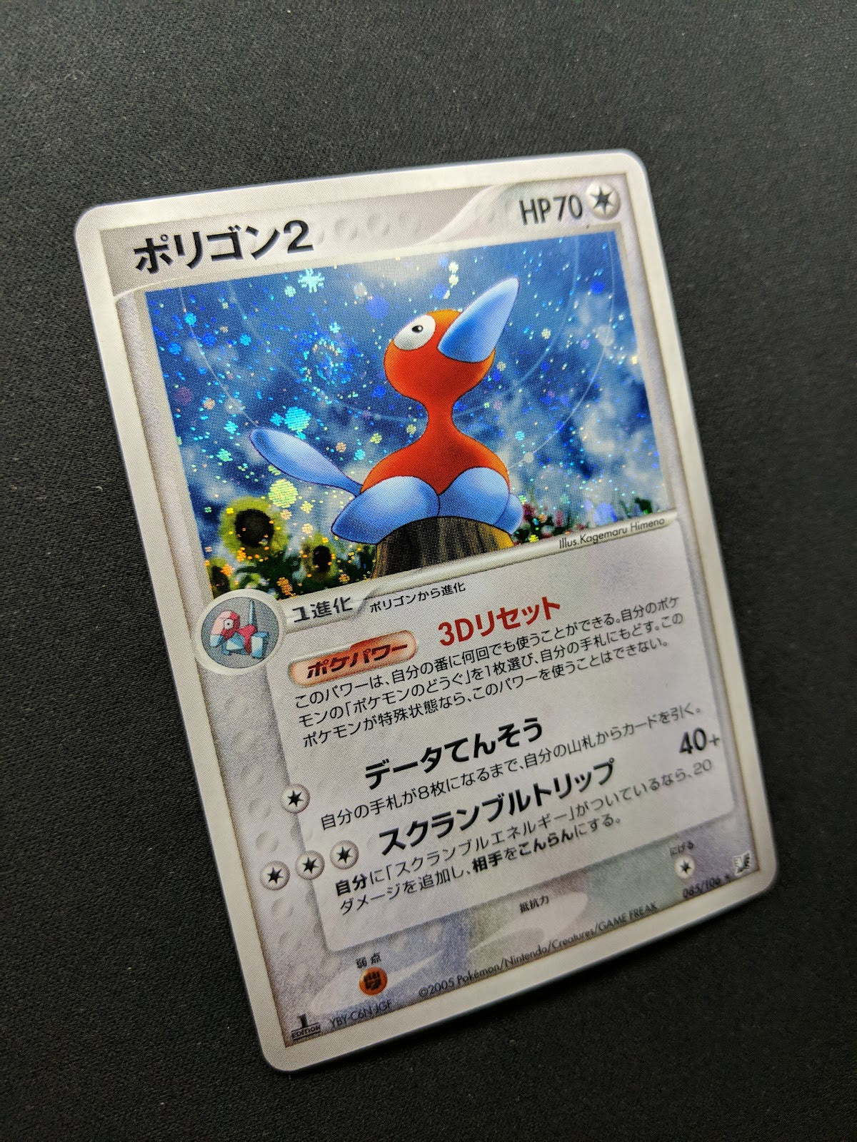 Porygon2 ex Unseen Forces 085/106 Pokemon 1st Edition Japanese Rare Holo LP/NM