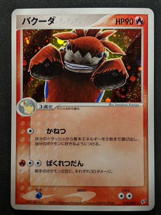 Camerupt ex Deoxys 018/082 Pokemon Japanese Unlimited Rare Holo 2004 PCG LP