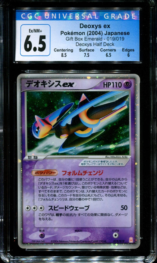 Deoxys ex Half Deck Gift Box Emerald 019/019 Pokemon Japanese 2004 Holo CGC 6.5