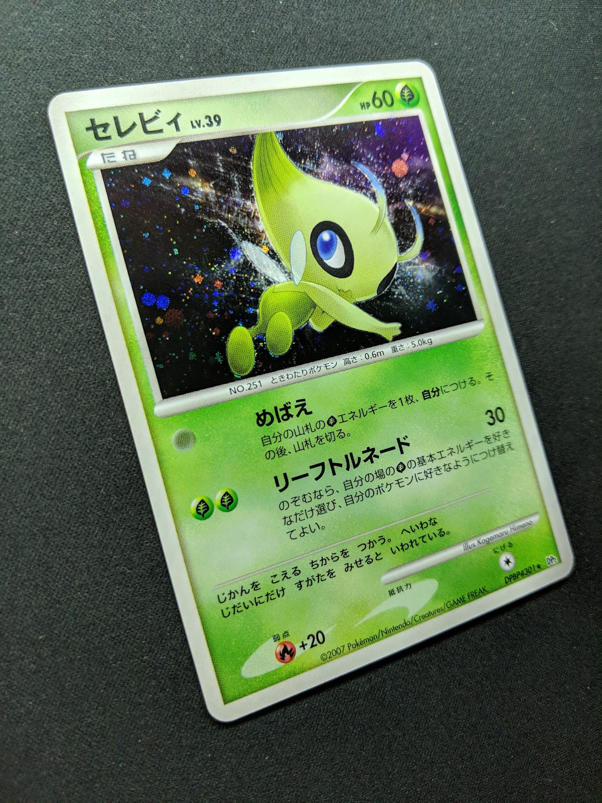 Celebi DP2 Mysterious Treasures Pokemon DPBP#301 Japanese Unlimited Holo LP