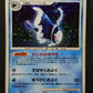 Lumineon Stormfront 020/092 Pokemon Japanese Unlimited Rare Holo 2008 DP MP/LP
