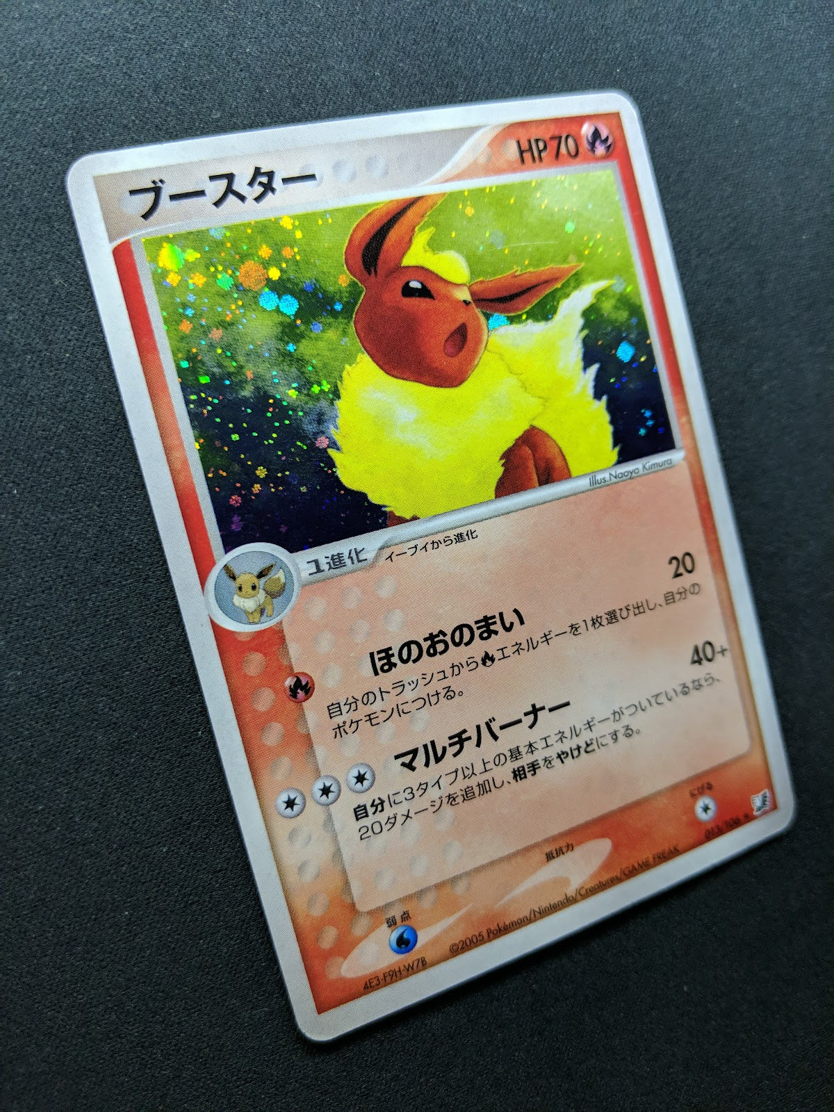 Flareon ex Unseen Forces 013/106 Pokemon Japanese Unlimited Rare Holo 2005 MP/LP