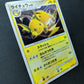 Raichu Stormfront 025/092 Pokemon 1st Edition Japanese Rare Holo 2008 DP LP