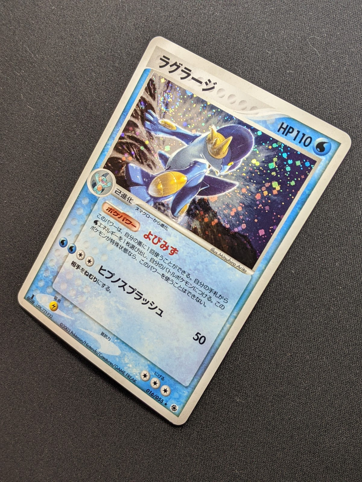 Swampert ex Ruby & Sapphire 016/055 Pokemon 1st Edition Japanese Rare Holo LP