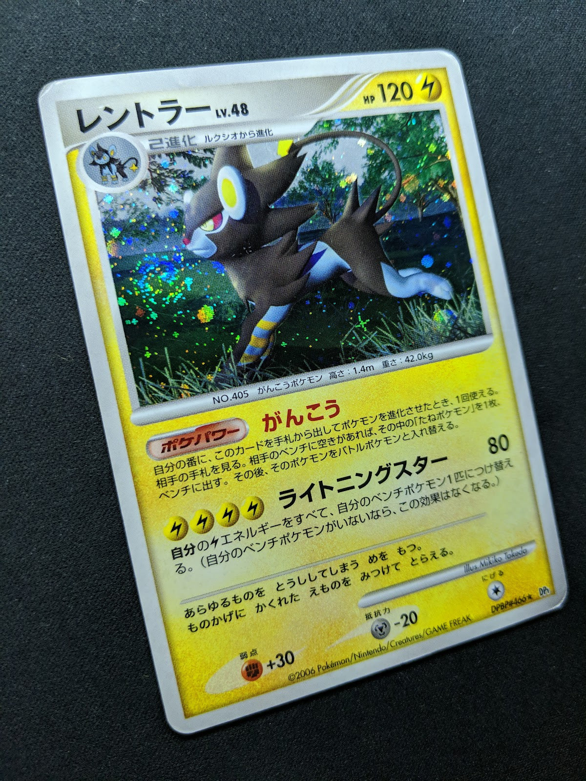 Luxray DP1 Diamond & Pearl Pokemon DPBP#466 Japanese Unlimited Rare Holo HP