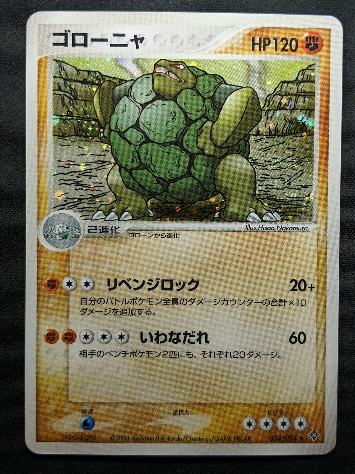 Golem ex Dragon 034/054 Pokemon Japanese Unlimited Rare Holo 2003 ADV Foil MP/LP