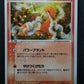 Torkoal ex Dragon 010/054 Pokemon Japanese Unlimited Rare Holo 2003 ADV MP/LP