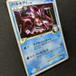 Palkia G Pt1 Platinum 032/096 Pokemon 1st Edition Japanese Rare Holo 2008 HP