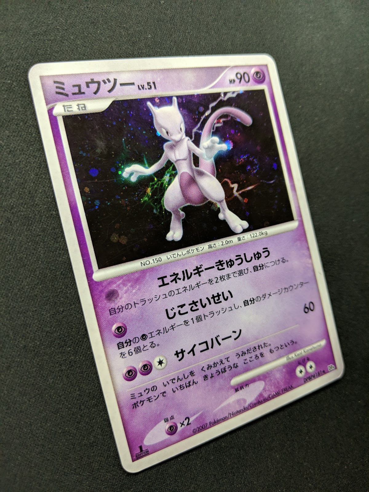 Mewtwo DP4 Majestic Dawn Pokemon 1st Edition DPBP#181 Japanese Rare Holo MP/LP