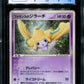 Forina's Jirachi Movie VS Pack Deck 004/019 Pokemon Japanese 2003 Holo CGC 7.5