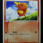 Torchic 017/ADV-P Promo Pokemon Japanese 2003 7-Eleven Fair Stamp Non Holo LP