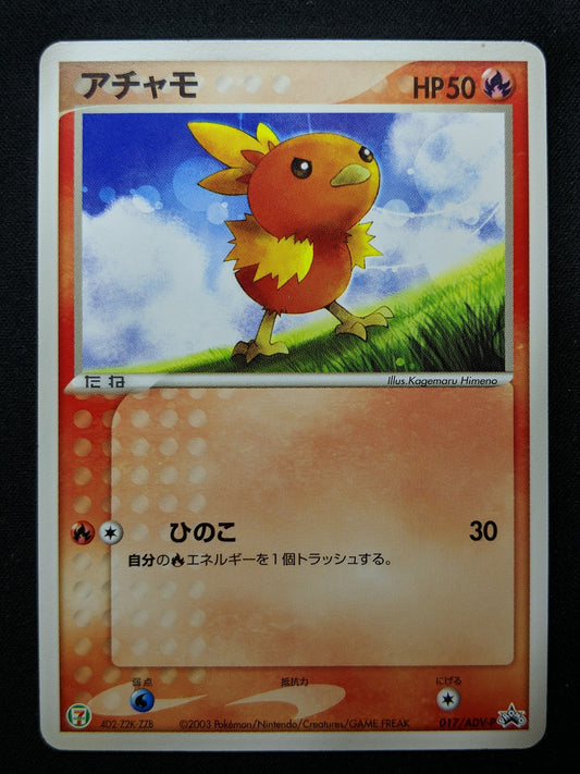 Torchic 017/ADV-P Promo Pokemon Japanese 2003 7-Eleven Fair Stamp Non Holo LP