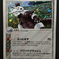 Aggron ex Legend Maker 075/086 Pokemon 1st Edition Japanese Rare Holo 2005 LP