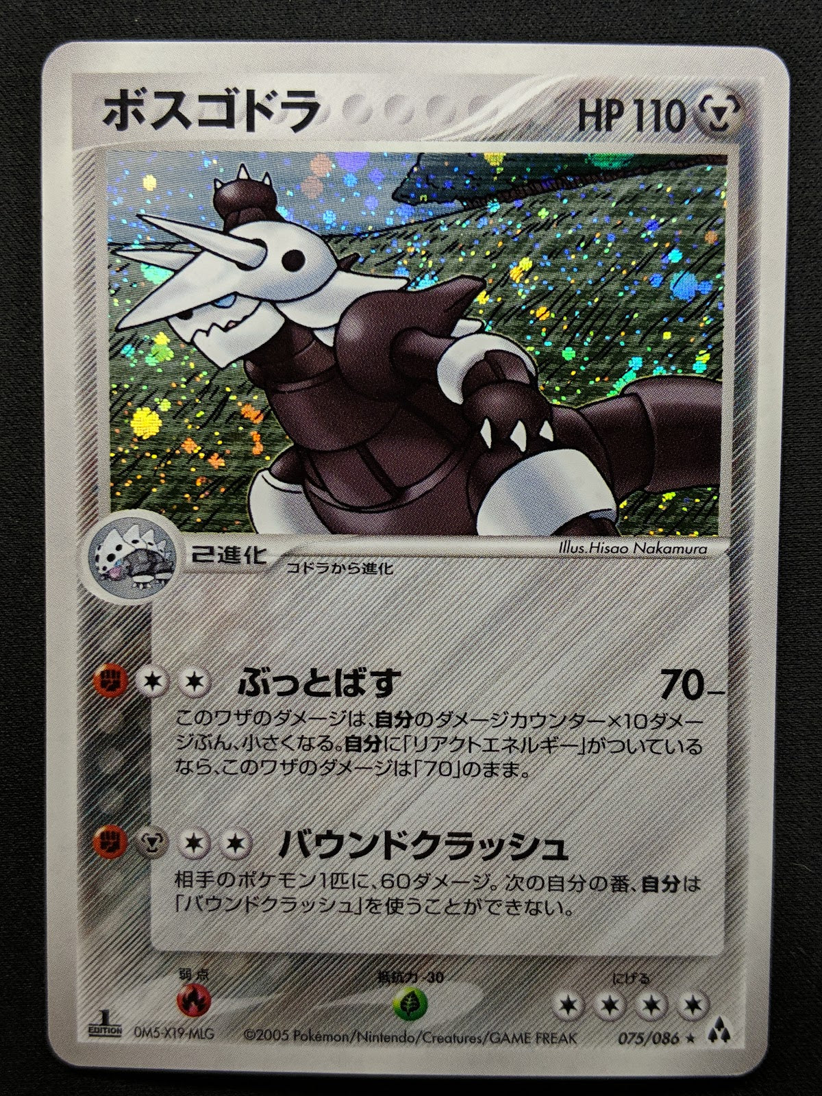 Aggron ex Legend Maker 075/086 Pokemon 1st Edition Japanese Rare Holo 2005 LP