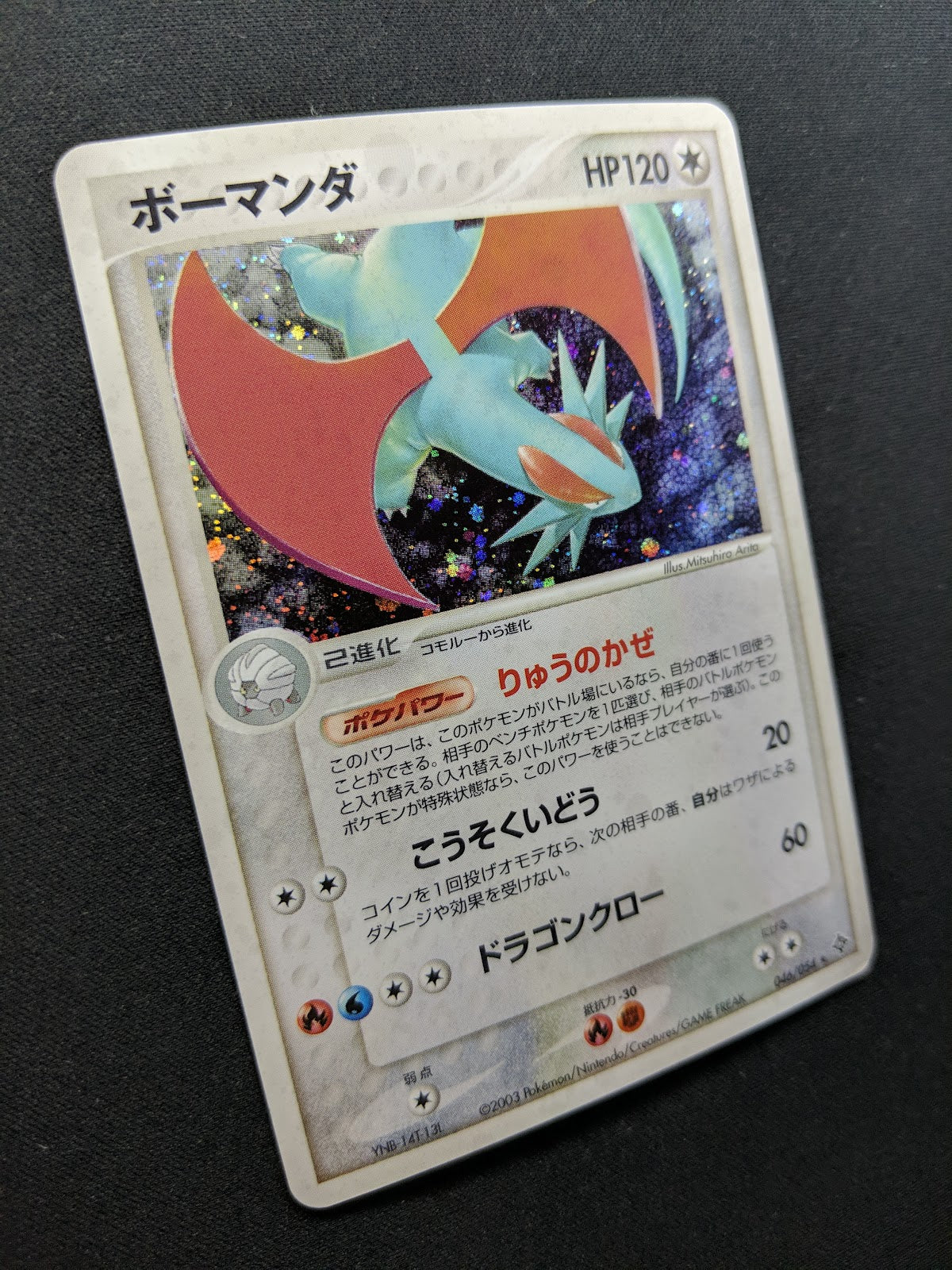 Salamence ex Dragon 046/054 Pokemon Japanese Unlimited Rare Holo 2003 ADV LP