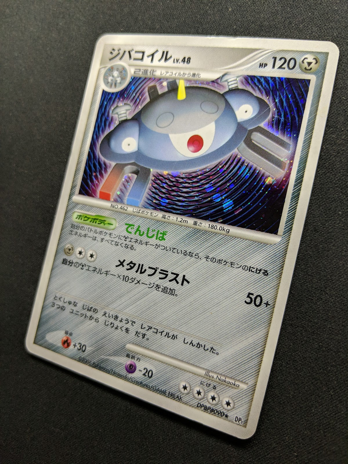 Magnezone DP1 Diamond & Pearl Pokemon DPBP#090 Japanese Unlimited Holo MP