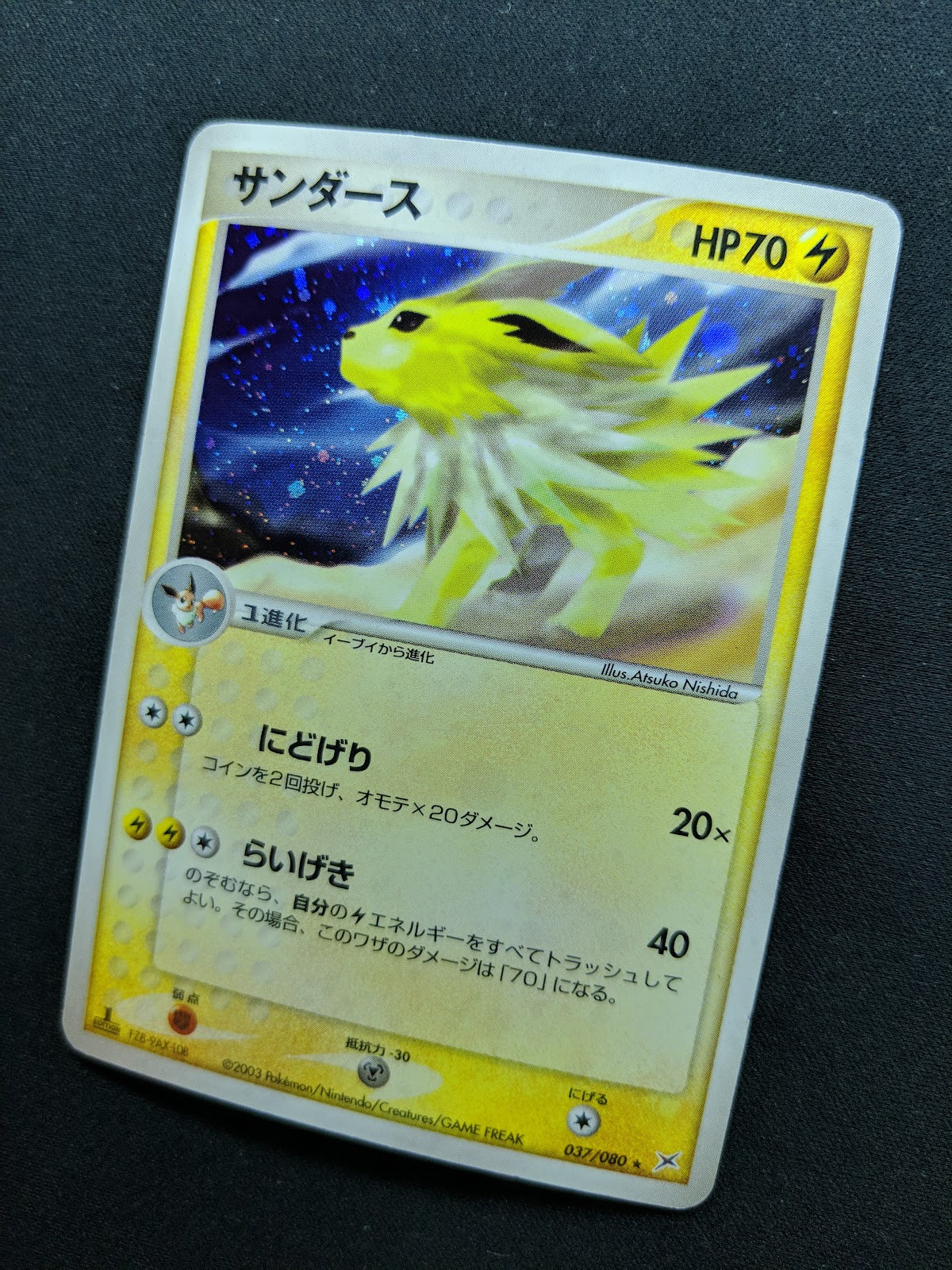 Jolteon ex Sandstorm 037/080 Pokemon 1st Edition Japanese Rare Holo 2003 MP/LP